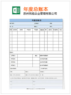 冀州记账报税